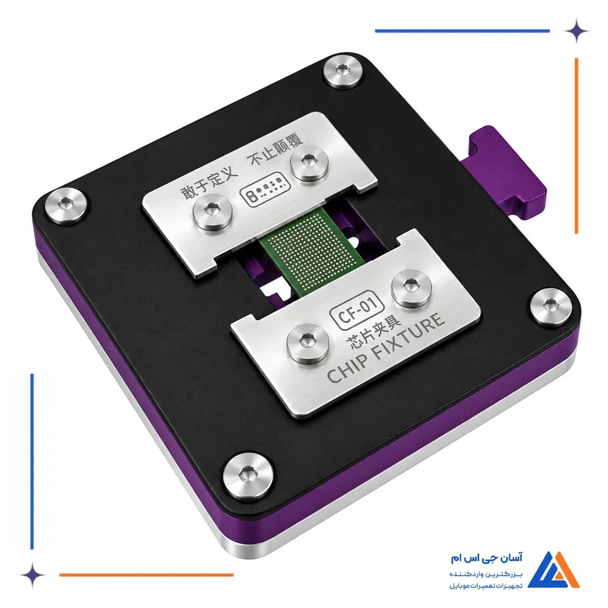 نمای رو به رو گیره آی سی لوبان CF-01