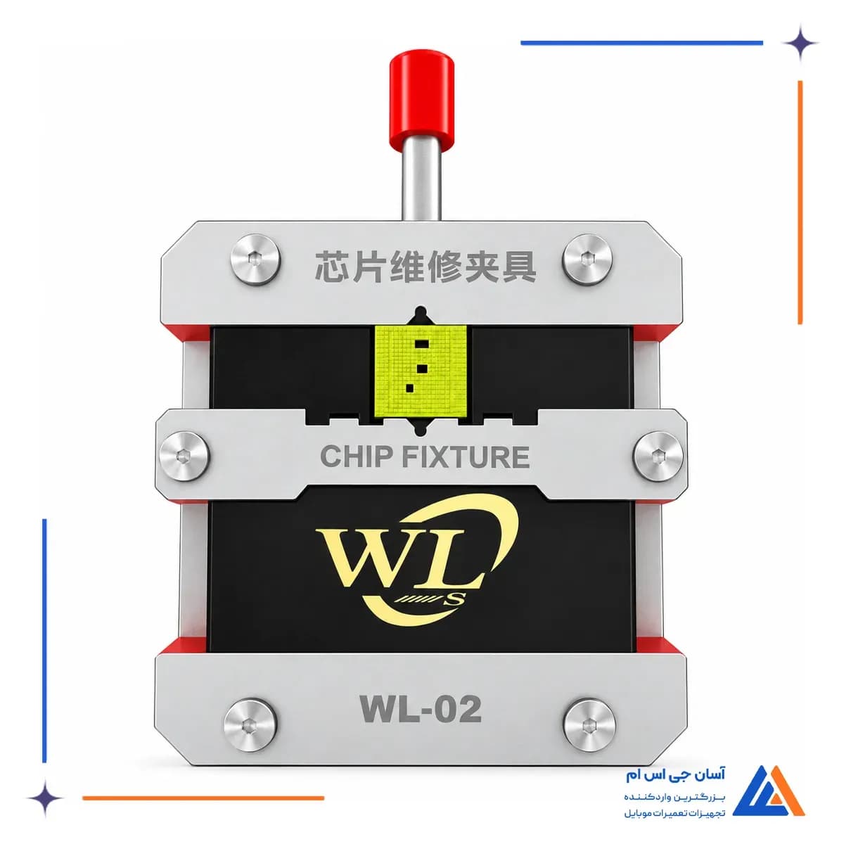 گیره آی سی دبلیو ال WL-02