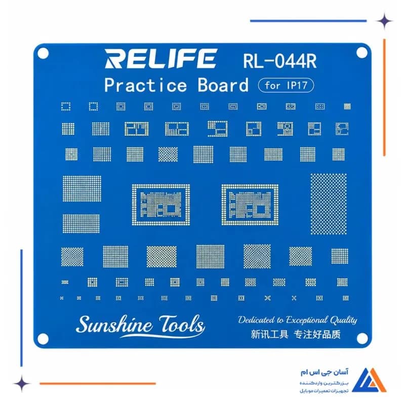 نمای روبرو برد تمرینی لحیم کاری ریلایف RL-044R با الگوهای تمرین BGA و قطعات SMD