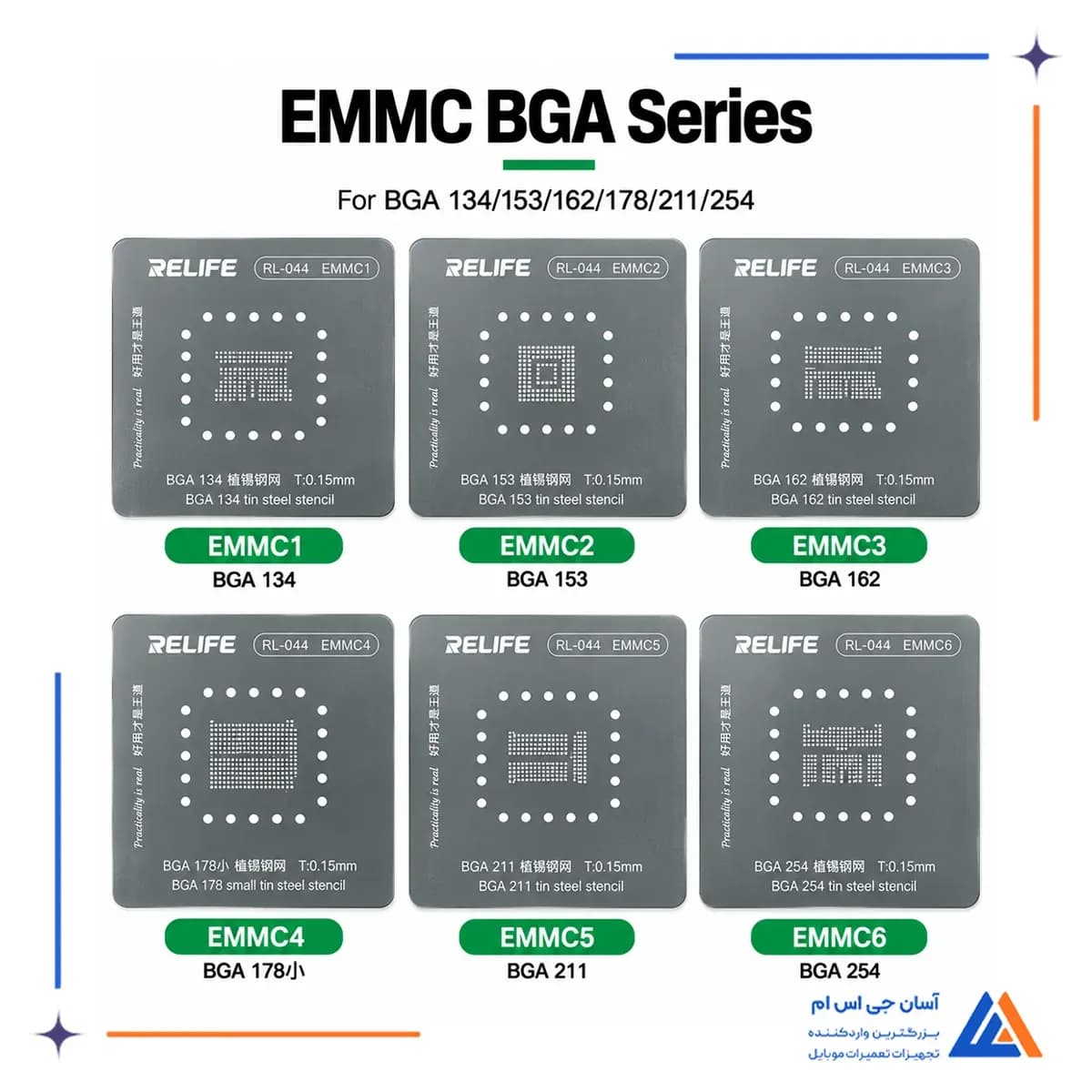 نمای شابلون های EMMC1 تا EMMC6 ریلایف RL-044 برای BGA 134 تا 254