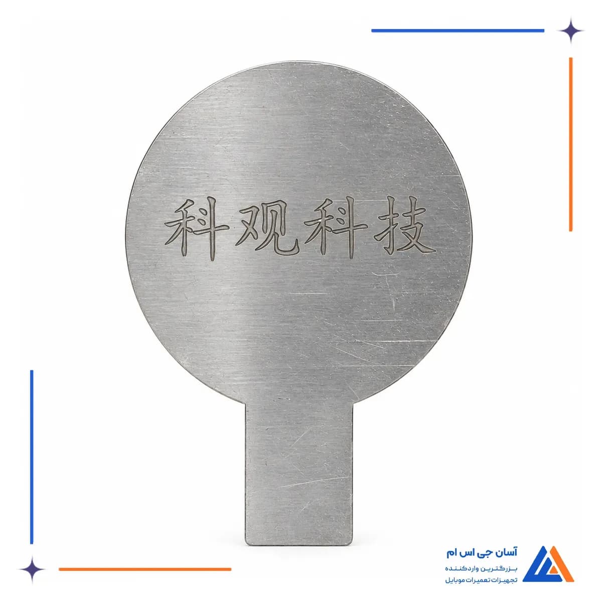 صفحه محافظ مگ سیف آیفون KEGUAN