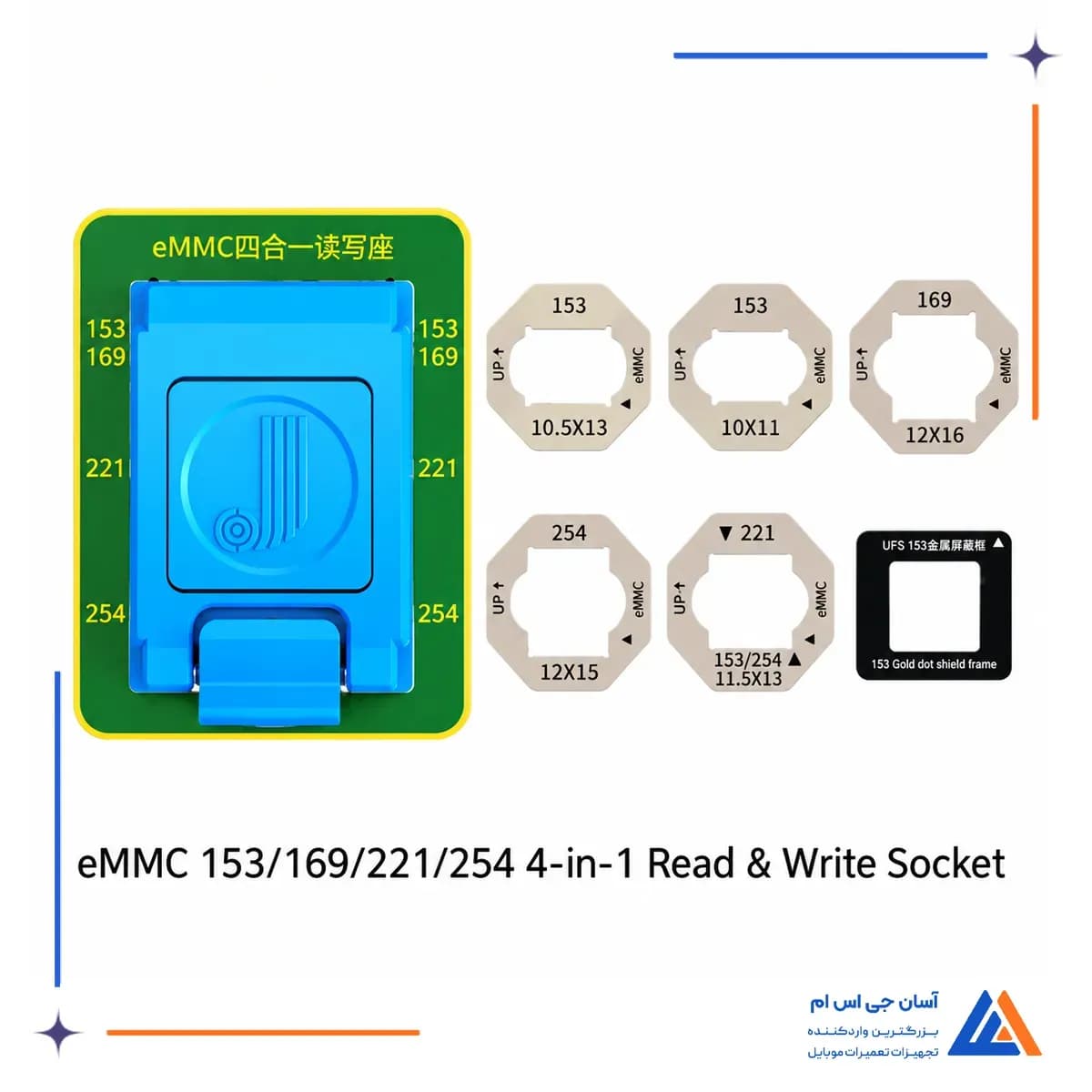 قالب و آداپتور EMMC باکس پروگرامر JCID U70 Gen2