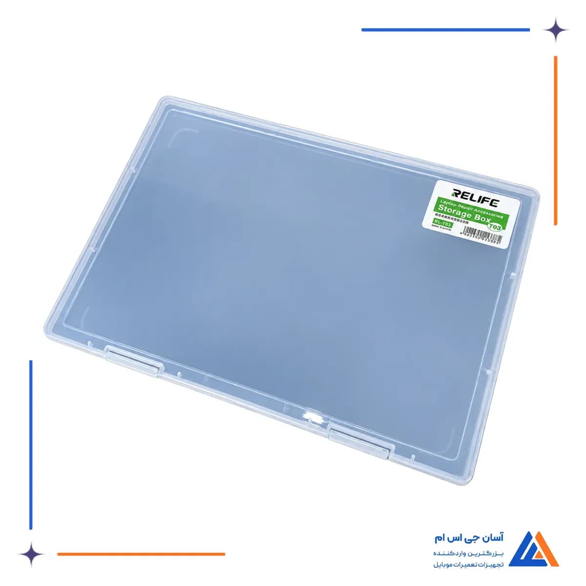 جعبه نگهداری قطعات لپ تاپ ریلایف TO3