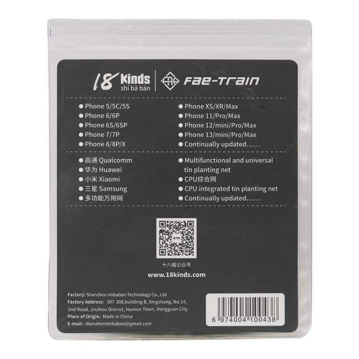 شابلون آیفون18KINDS FAE TRAIN iP5/5c/5s PML:iP-01