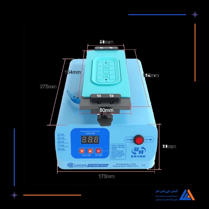 سپراتور فک متحرک SUNSHINE S-918L PRO