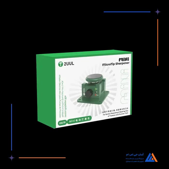 دستگاه سنگ زنی پولیش 2UUL DA79 MINI