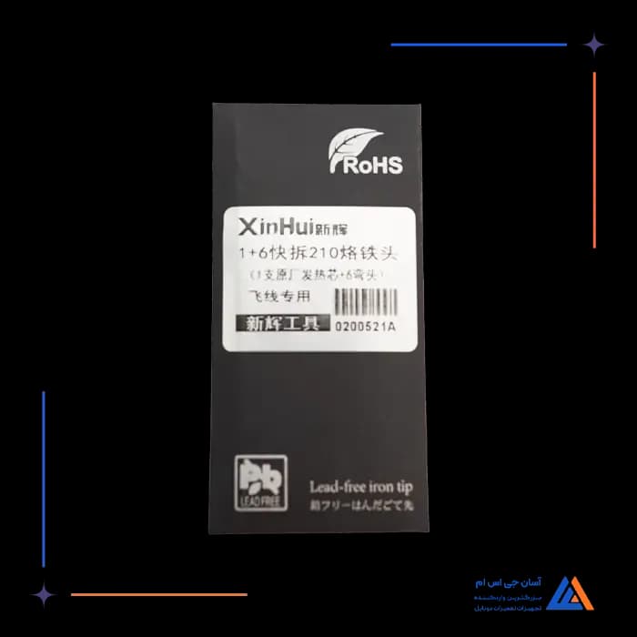 نوک هویه سر کج XINHUI C210 با 6 سری اضافه