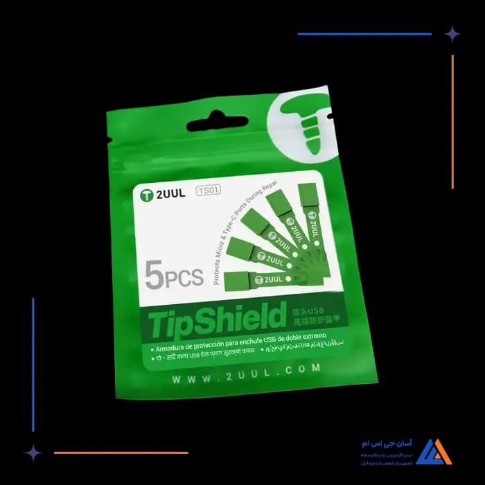 ابزار تعویض سوکت شارژ 2UUL TS01