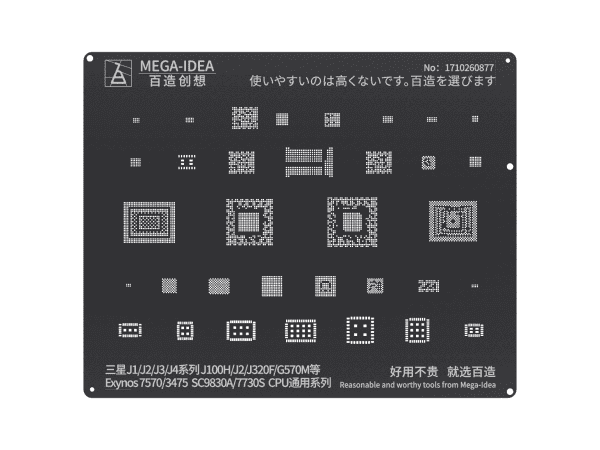 شابلون MEGA-IDEA 7570/3475 CPU