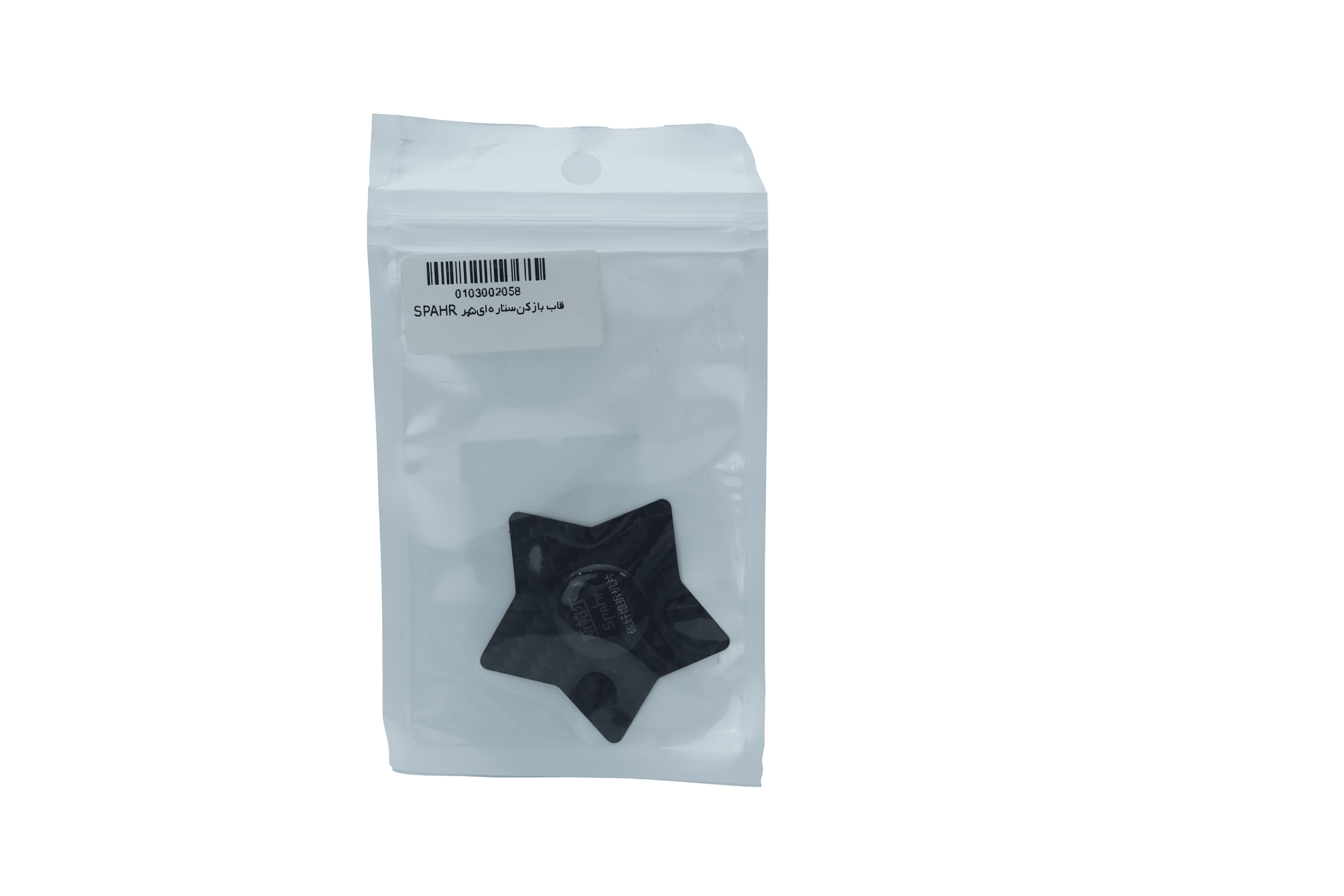 قاب بازکن 5 ضلعی SPAHR