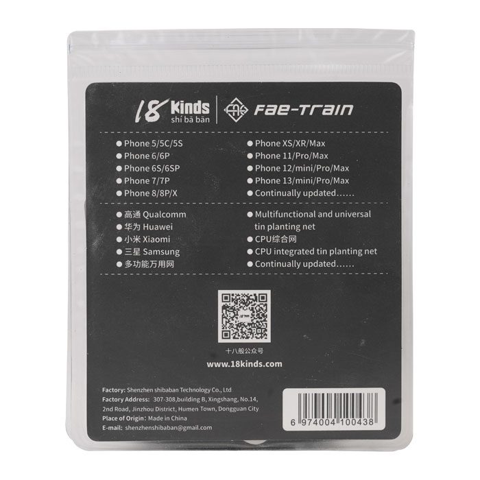 شابلون18KINDS Fae Train  7/8/X/S/R/SM PML:iP-16