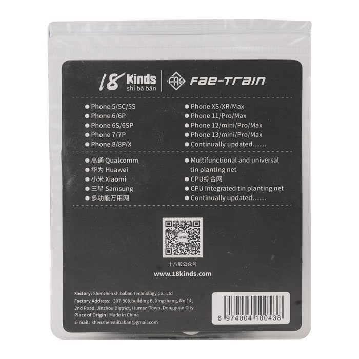 شابلون 18KINDS Fae Train 11/12/13 PML:iP-17