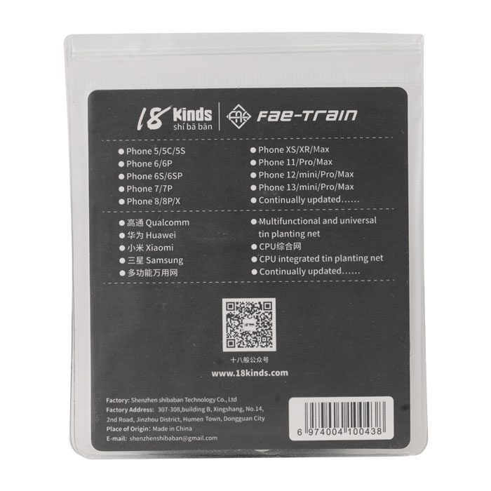 شابلون 18KINDS Fae Train  A10-A15 CPU PML:iP-15