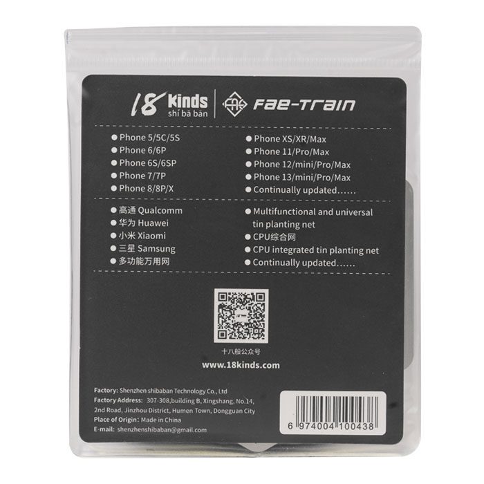 شابلون آیفون18KINDS Fae Train iP8/8P/X PML:iP-05