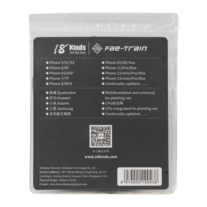شابلون آیفون 18KINDS Fae Train iP11/PRO/M PML:iP-07
