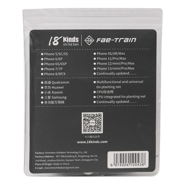 شابلون آیفون 18KINDS Fae Train  iP12/Mi/P/M PML:iP-08