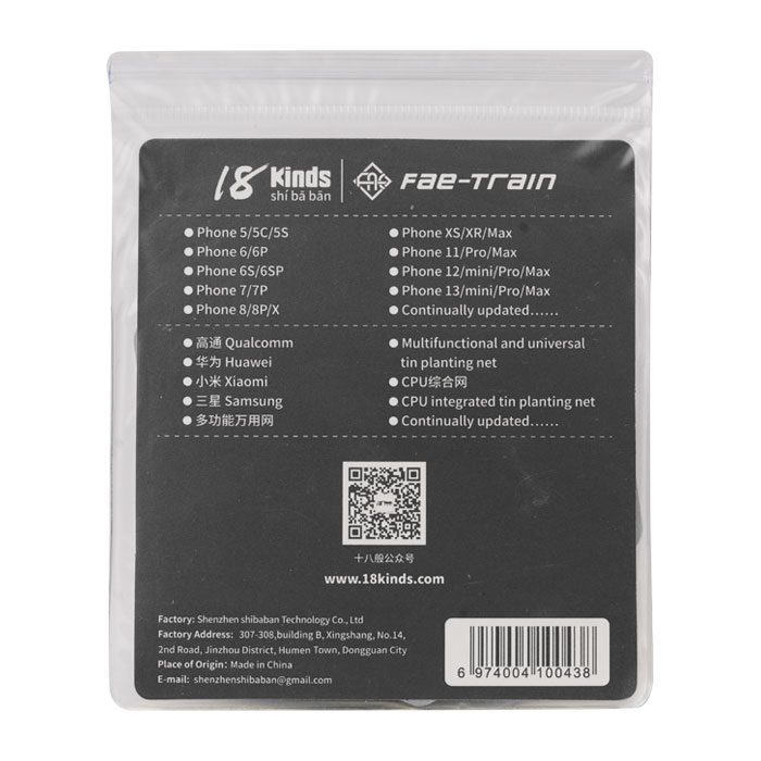 شابلون سی پی یو18KINDS Fae Train iP CPU2 PML:iP-12