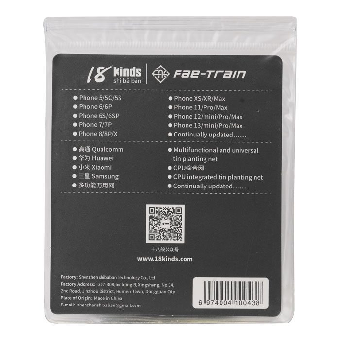 شابلون چند منظوره18KINDS Fae Train iP PML:iP-14