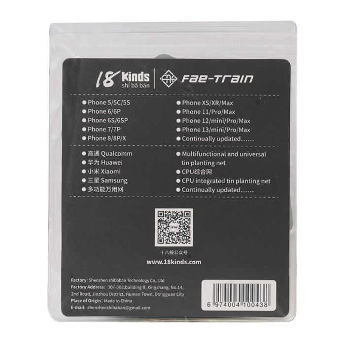 شابلون آیفون 18KINDS Fae Train  iP7/7P PML:iP-04