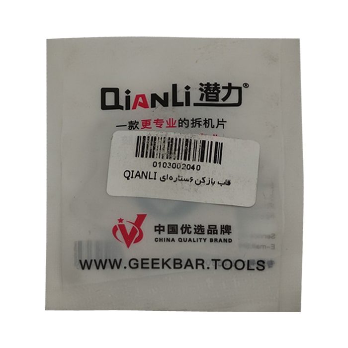 قاب باز کن ستاره ای QIANLI