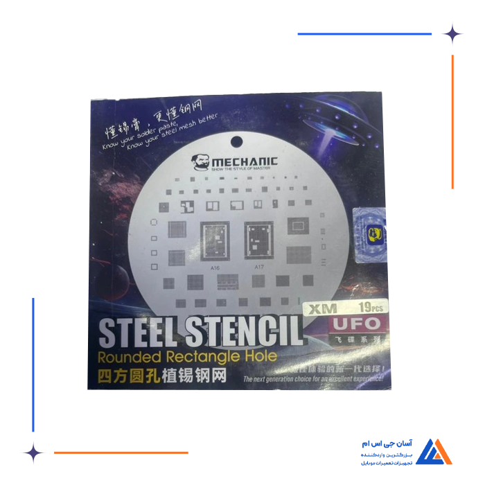 ست شابلون شیائومی MECHANIC UFO-XM