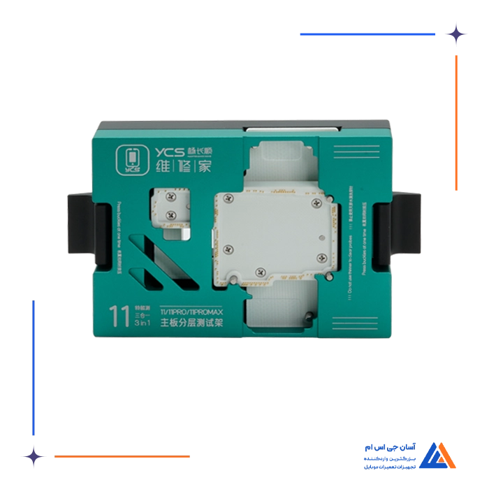 فیکسچر طبقات سری YCS 11