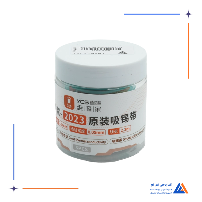 سیم قلع کش 2023 YCS 0.05MM