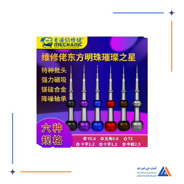 ست پیچ گوشتی MECHANIC EAST TAG