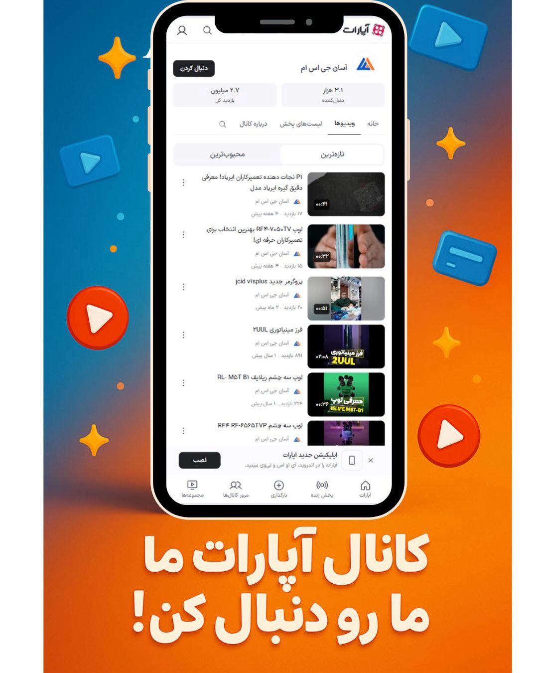 آپارات