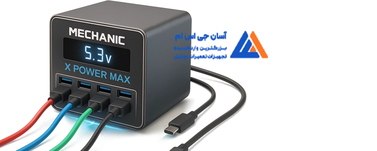 همه چیز درباره مولتی شارژرها برای تعمیرکارهای موبایل