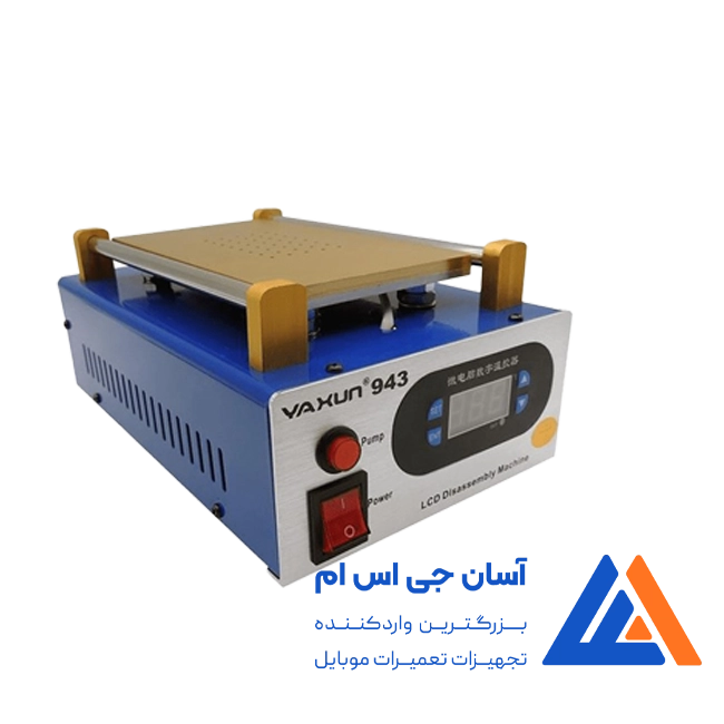 🛠️ سپراتور چیست و چه 4 کاربرد در تعمیرات موبایل دارد