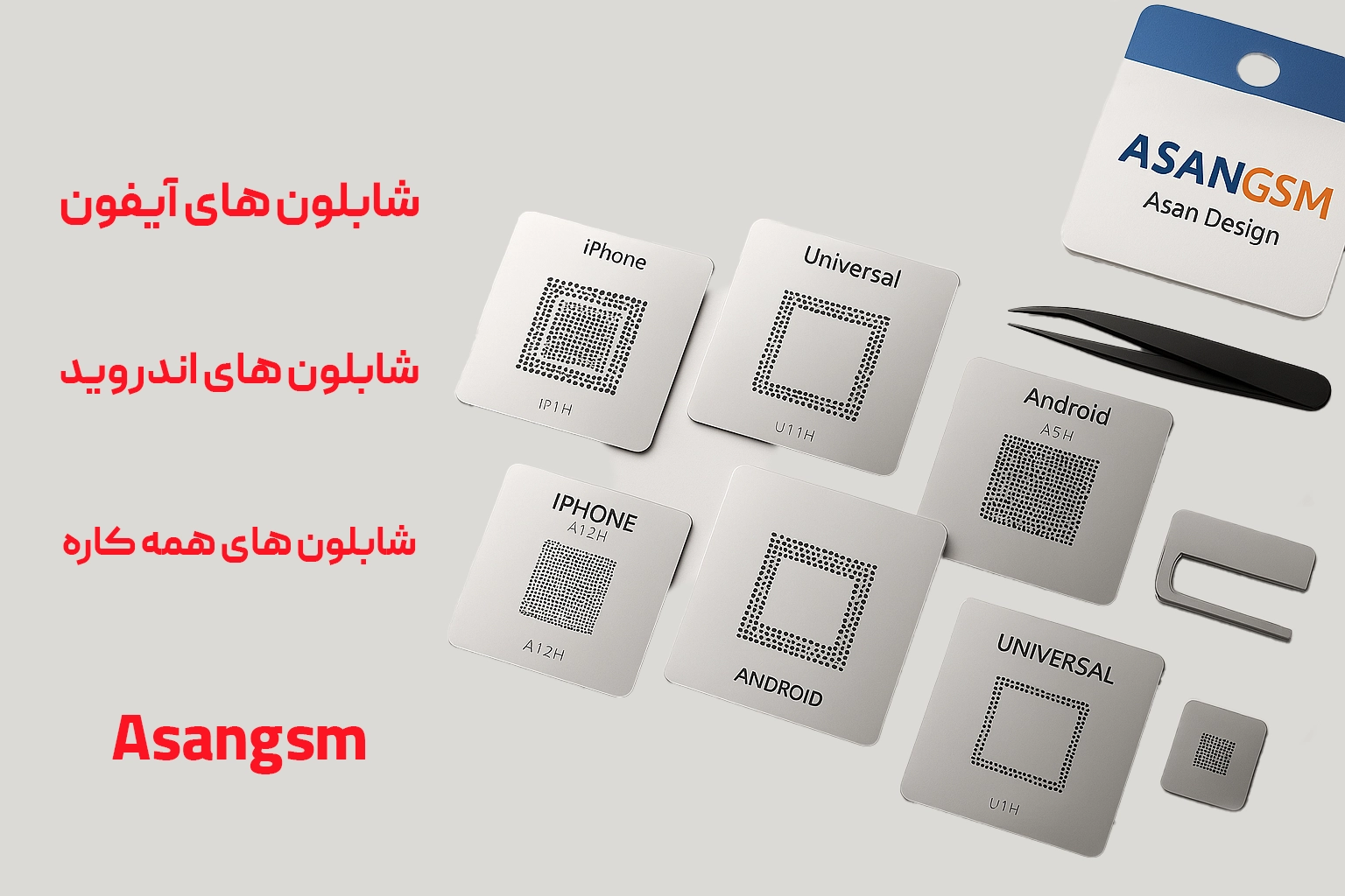 معرفی شابلون