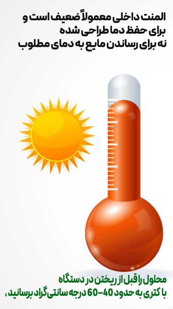 مایع شوینده را همیشه گرم کنید – اما نه با خود دستگاه!