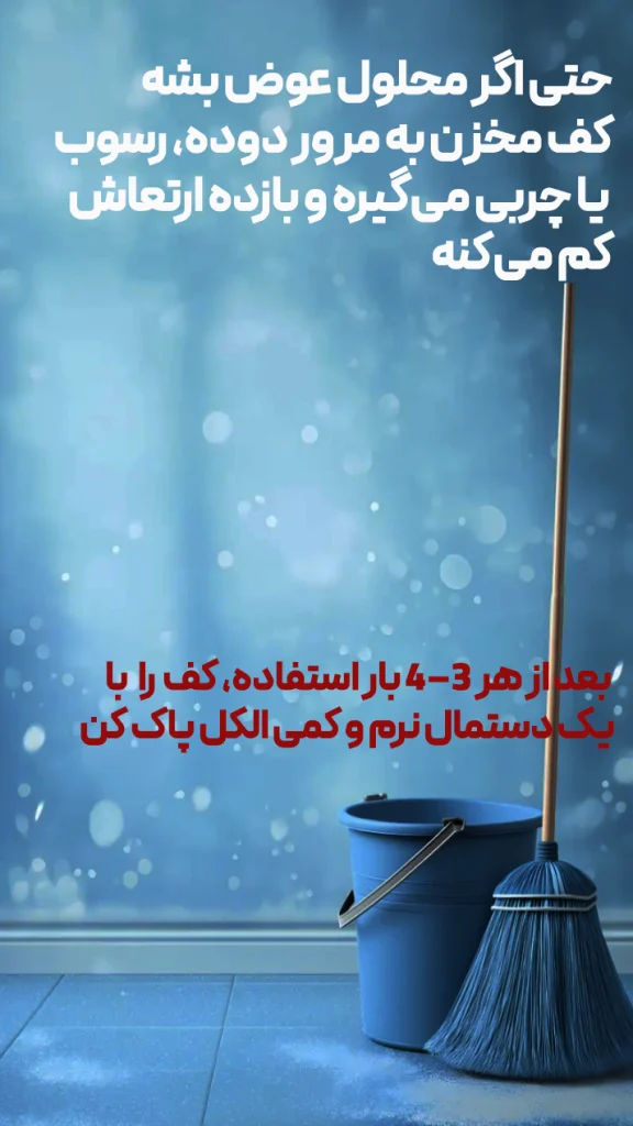 تمیز کردن خود دستگاه (مخصوصاً کف مخزن)