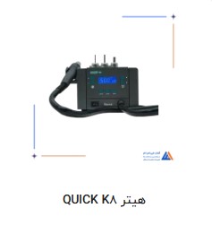 هیتر k8