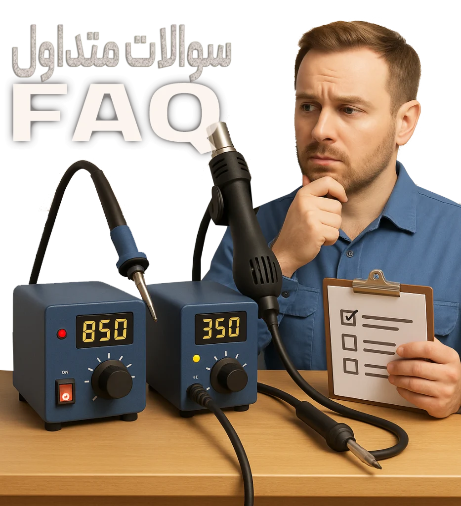 سوالات متداول هیتر هیترهویه