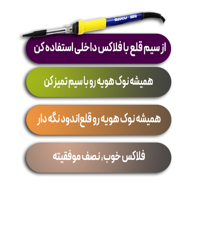 نکات مهم در نگهداری هویه