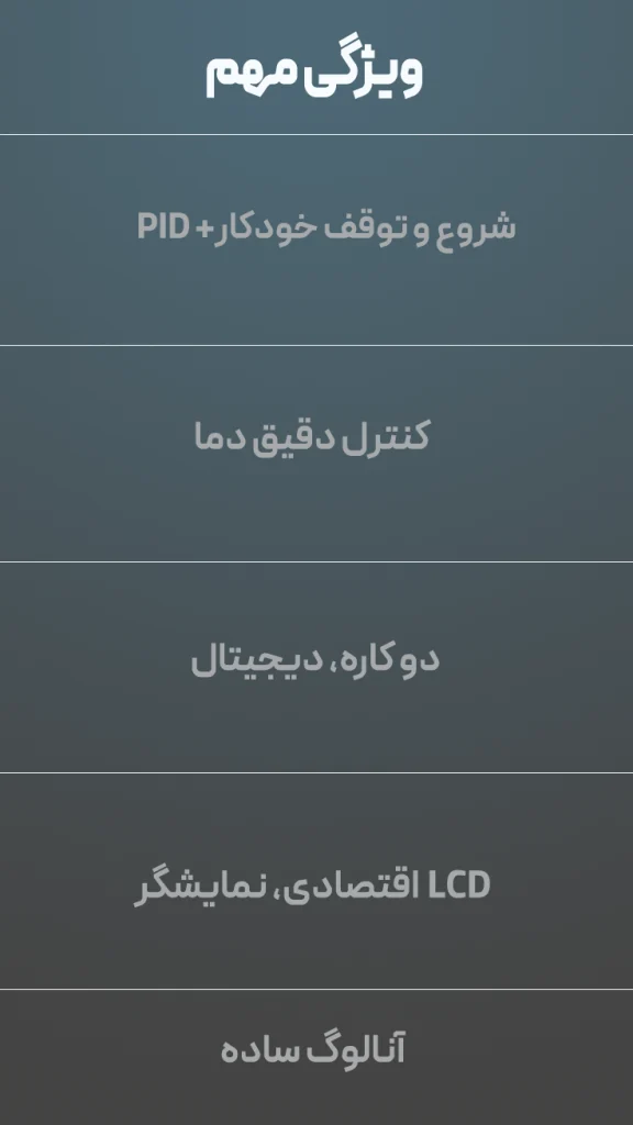 ویژگی مهم انواع برند در هیترهویه