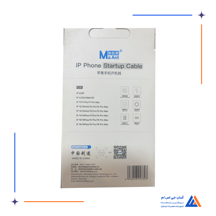 کابل آیفون MAANT PY-1 PRO IP8/16PM
