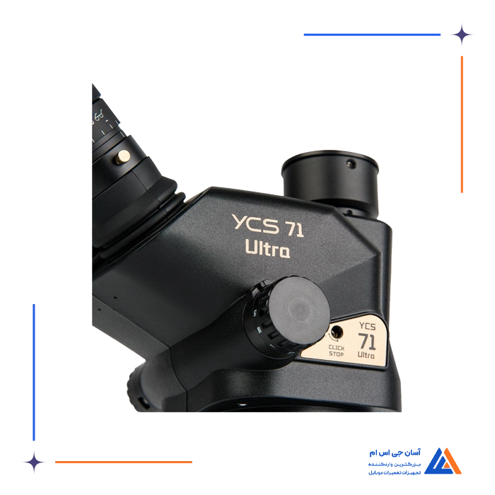 لوپ سه چشم YCS 71 ULTRA