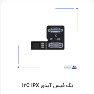 تگ فیس آیدی IPX