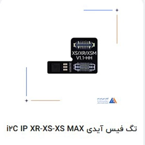 تگ فیس آیدی XR