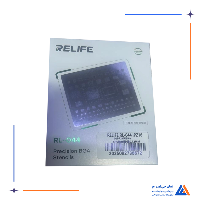 شابلون RELIFE RL-044 BGA IPZ16