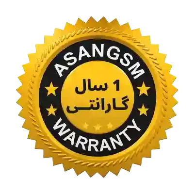 گارانتی 1 سال