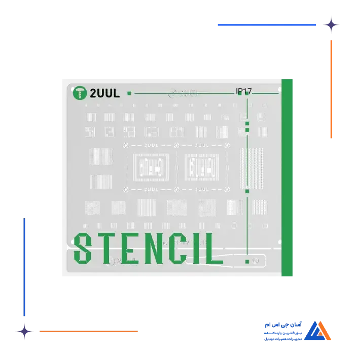 شابلون 2UUL IP17