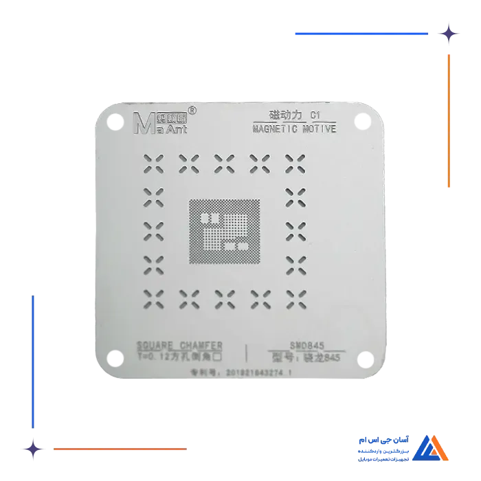 شابلون qualcomm 2