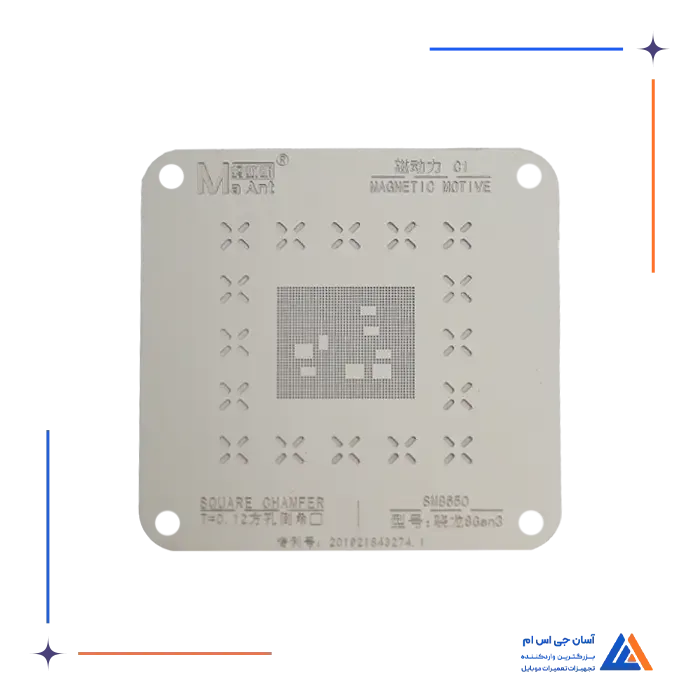 شابلون qualcomm 8