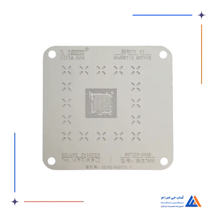 شابلون qualcomm 9