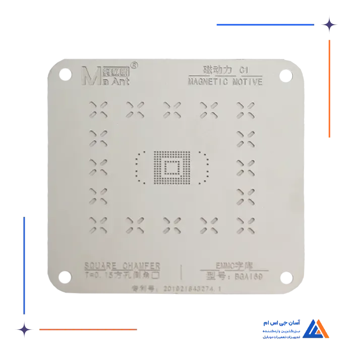 شابلون-emmc-3