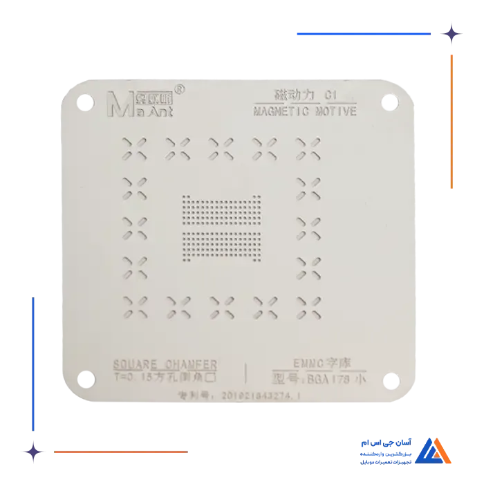 شابلون-emmc-5